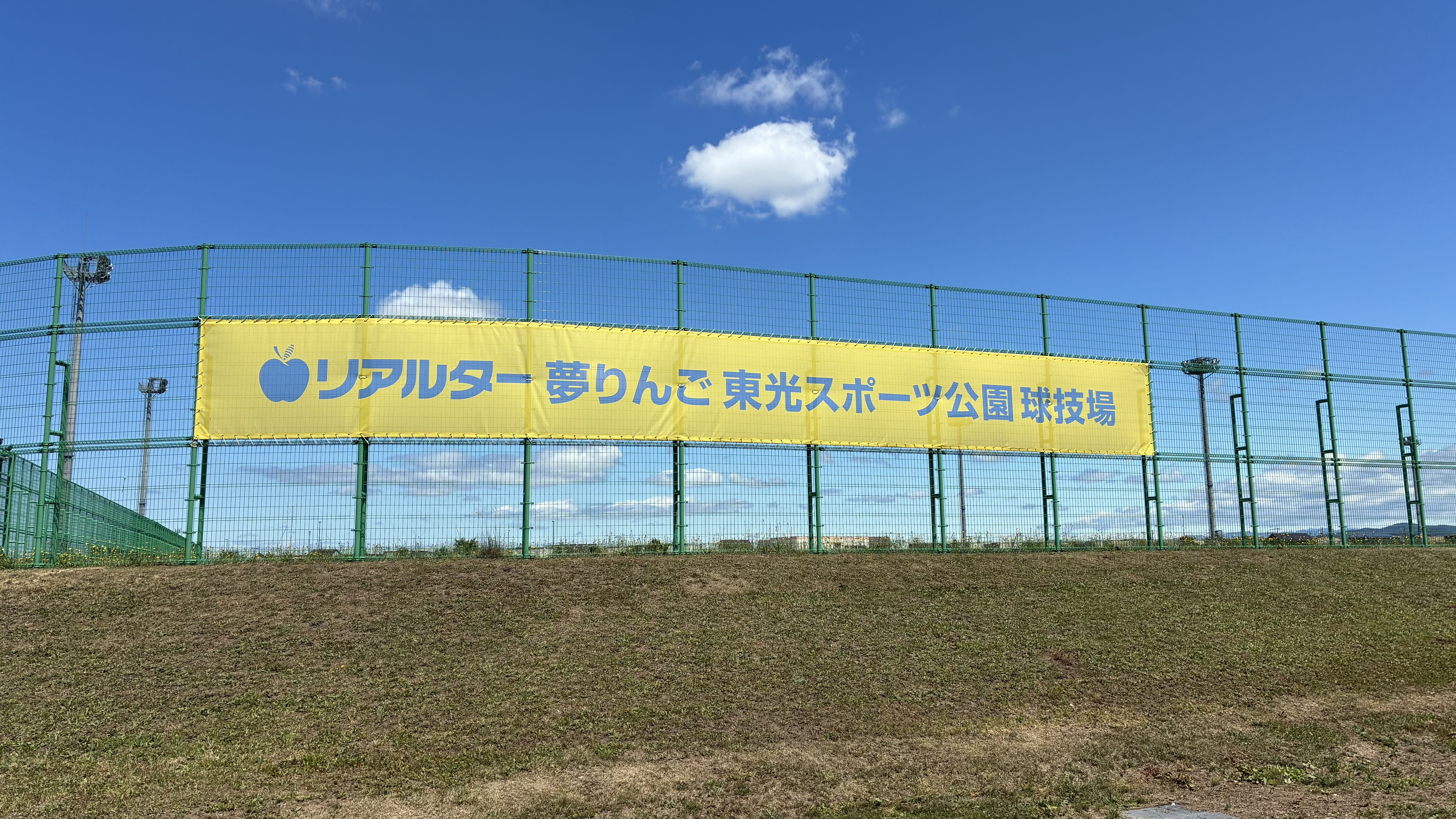 東光スポーツ公園③