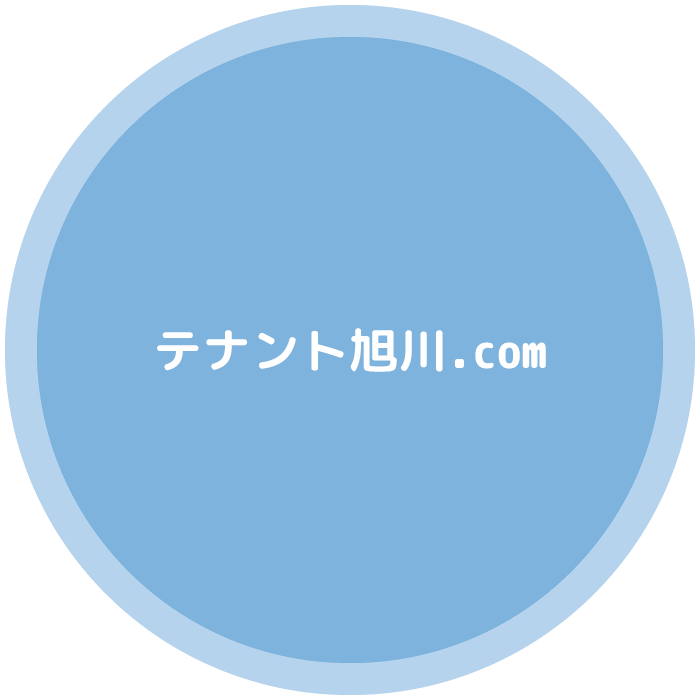 テナント